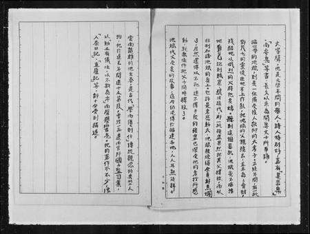 湖南周氏族谱-周氏族谱.pdf电子版插图5