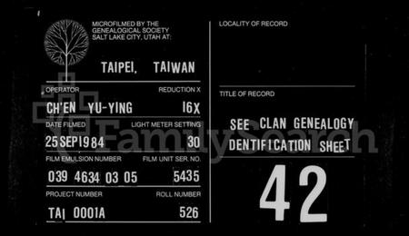 湖南周氏族谱-[周氏]祖谱.pdf电子版