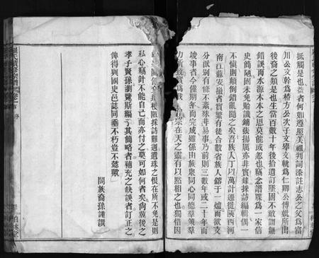 湖北罗氏族谱-罗氏续修宗谱 [42卷,首6卷](别名：湖北黄冈县钓鱼台罗氏第二次续修宗谱、Luo Shi Xu Xiu Zong Pu、罗氏续修宗谱、罗氏宗谱).pdf电子版插图4