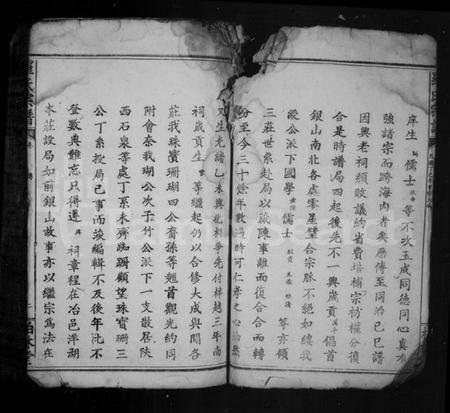 湖北罗氏族谱-罗氏宗谱(罗氏族修宗谱).pdf电子版插图2 湖北罗氏族谱-罗氏宗谱(罗氏族修宗谱).pdf电子版插图2