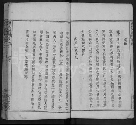 湖北罗氏族谱-罗氏宗谱 [12卷](别名：罗氏族谱).pdf电子版插图3