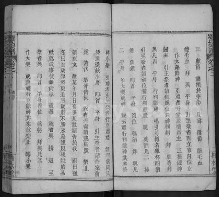 湖北罗氏族谱-罗氏宗谱 [12卷](别名：罗氏族谱).pdf电子版插图5