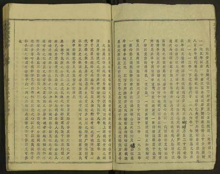 湖北罗氏族谱-东安王氏宗谱 [1册](别名：东安王氏丁卯十修宗谱).pdf电子版插图2