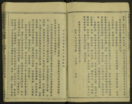 湖北罗氏族谱-东安王氏宗谱 [1册](别名：东安王氏丁卯十修宗谱).pdf电子版插图4