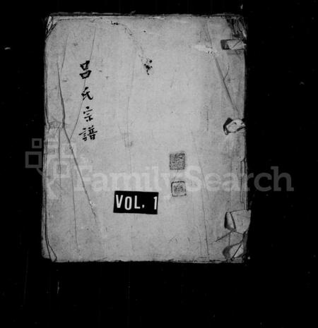 江苏吕氏族谱-白沙圩吕氏宗谱 [20卷](别名：吕氏宗谱).pdf电子版