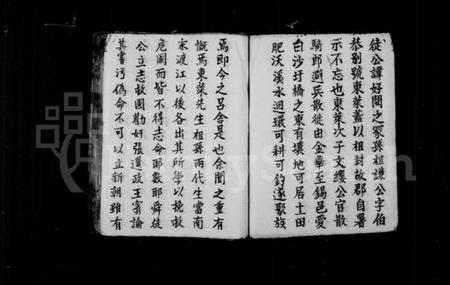 江苏吕氏族谱-白沙圩吕氏宗谱 [20卷](别名：吕氏宗谱).pdf电子版插图2