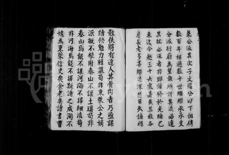 江苏吕氏族谱-白沙圩吕氏宗谱 [20卷](别名：吕氏宗谱).pdf电子版插图4