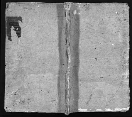 湖北吕氏族谱-吕氏大成宗谱 [16卷,首1卷](别名：Lv Shi Da Cheng Zong Pu).pdf电子版插图1