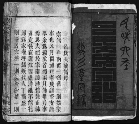 湖北吕氏族谱-吕氏大成宗谱 [16卷,首1卷](别名：Lv Shi Da Cheng Zong Pu).pdf电子版插图2