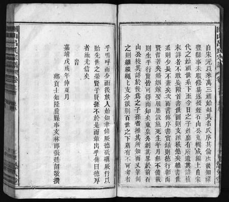 湖北吕氏族谱-团山吕氏宗谱 [残卷](别名：Tuan Shan Lu Shi Zong Pu、团山吕氏宗谱).pdf电子版插图3