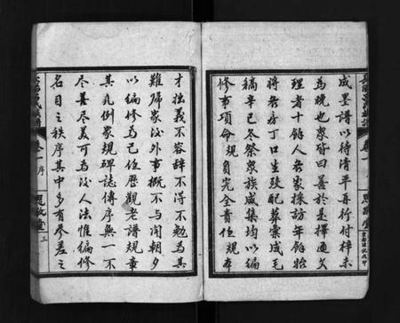 湖北吕氏族谱-长阳西湾吕氏四修族谱 [21卷](别名：Chang Yang Xi Wan Lv Shi Si Xiu Zu Pu、吕氏家乘、长阳吕氏族谱、吕氏族谱).pdf电子版插图5