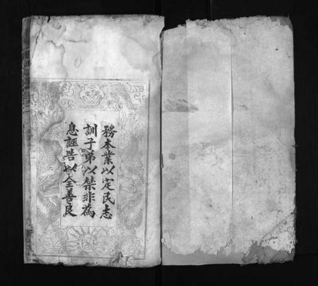 湖北吕氏杨氏陈氏族谱-吕杨陈氏宗谱 [10卷](别名：Lv Yang Chen Shì Zong Pu、吕杨陈氏宗谱).pdf电子版插图2