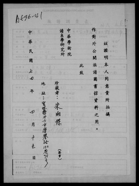 湖南朱氏族谱-[朱氏族谱].pdf电子版插图2