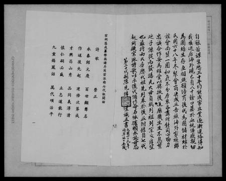 湖南朱氏族谱-[朱氏族谱].pdf电子版插图4