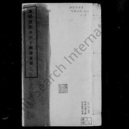 江苏马氏族谱-[崑山]马氏族谱 [16卷首1卷](别名：马氏族谱).pdf电子版插图2