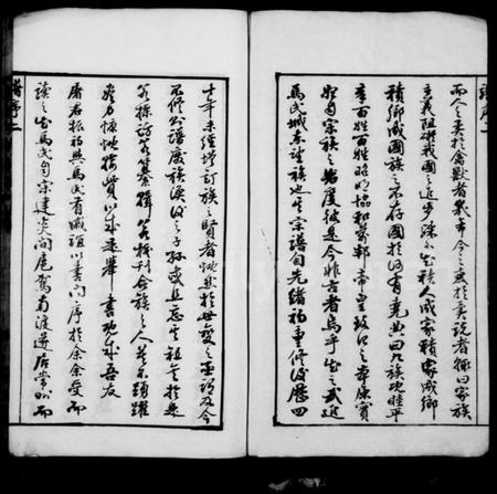 江苏马氏族谱-马氏宗谱 [6卷](别名：常州马氏宗谱).pdf电子版插图3