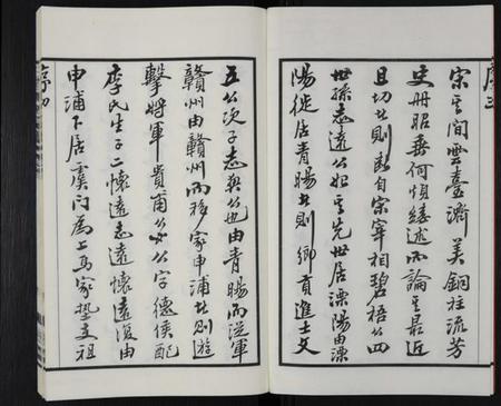 江苏马氏族谱-马氏宗谱 [14卷,含卷首](别名：三官马氏宗谱).pdf电子版插图5