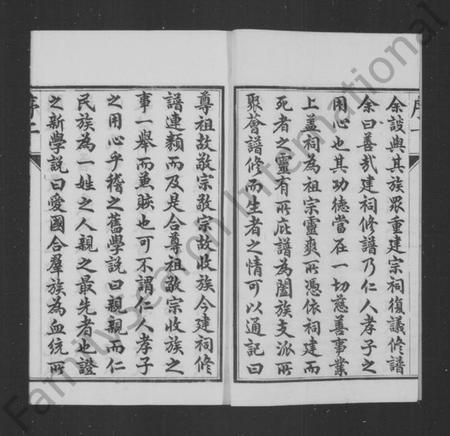 江苏马氏族谱-马氏家乘 [5卷](别名：丹徒马氏重修宗谱).pdf电子版插图4