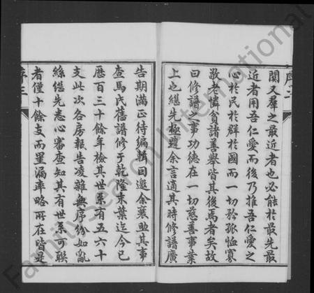 江苏马氏族谱-马氏家乘 [5卷](别名：丹徒马氏重修宗谱).pdf电子版插图5