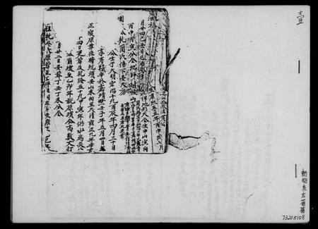 湖南左氏萧氏族谱-[左萧氏族谱].pdf电子版插图2