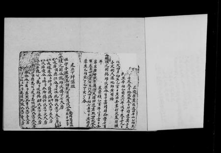 湖南左氏萧氏族谱-[左萧氏族谱].pdf电子版插图5