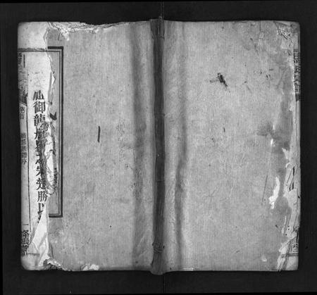 湖北马氏族谱-马氏宗谱 [11卷,首3卷](别名：马氏续修族谱、Ma Shi Zong Pu、马氏宗谱).pdf电子版插图1