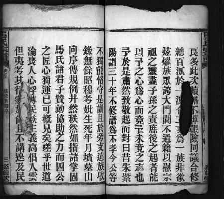 湖北马氏族谱-马氏宗谱 [11卷,首3卷](别名：马氏续修族谱、Ma Shi Zong Pu、马氏宗谱).pdf电子版插图5