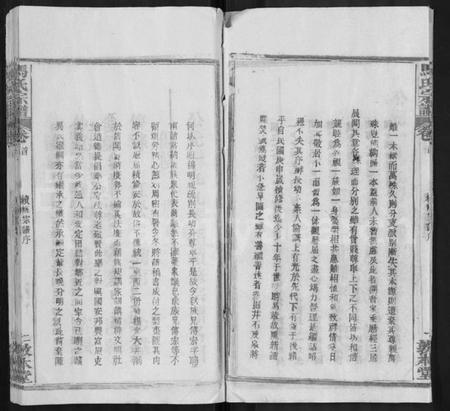 湖北马氏族谱-马氏宗谱 [24卷,含首1卷](别名：楚黄马氏宗谱).pdf电子版插图5