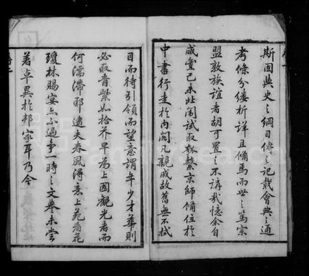 江苏毛氏族谱-毛氏宗谱 [20卷](别名：西河毛氏宗谱).pdf电子版插图5