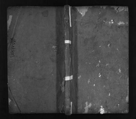 湖北毛氏族谱-五脑山毛氏重修宗谱 [19卷,首2卷,末1卷](别名：Wu Nao Shan Mao Shi Zong Pu、毛氏宗谱).pdf电子版插图1