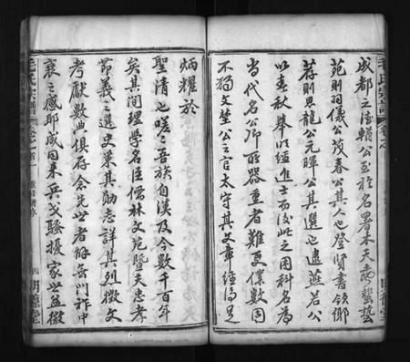 湖北毛氏族谱-五脑山毛氏重修宗谱 [19卷,首2卷,末1卷](别名：Wu Nao Shan Mao Shi Zong Pu、毛氏宗谱).pdf电子版插图5