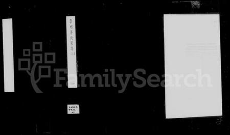 江苏茅氏族谱-崇明茅氏家谱 [不分卷](别名：茅氏宗谱、茅氏世谱).pdf电子版插图2