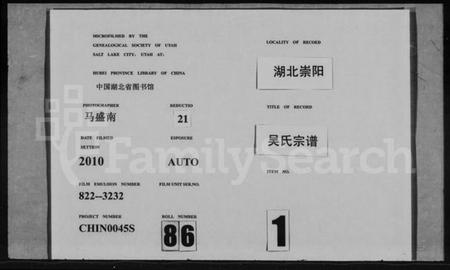 湖北梅氏族谱-梅氏宗谱 [9卷,首8卷](别名：四修梅氏宗谱).pdf电子版插图3