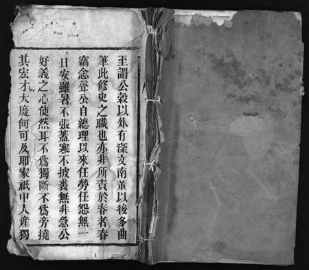 湖北梅氏族谱-梅氏族谱 [33卷,首5卷](别名：Mei Shi Zu Pu).pdf电子版插图1