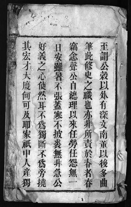 湖北梅氏族谱-梅氏族谱 [33卷,首5卷](别名：Mei Shi Zu Pu).pdf电子版插图2