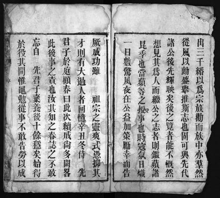 湖北梅氏族谱-梅氏族谱 [33卷,首5卷](别名：Mei Shi Zu Pu).pdf电子版插图3