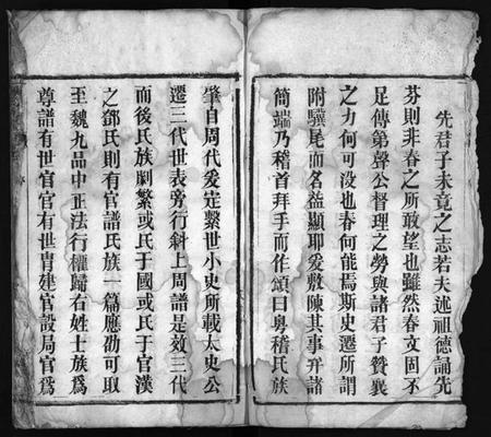 湖北梅氏族谱-梅氏族谱 [33卷,首5卷](别名：Mei Shi Zu Pu).pdf电子版插图4