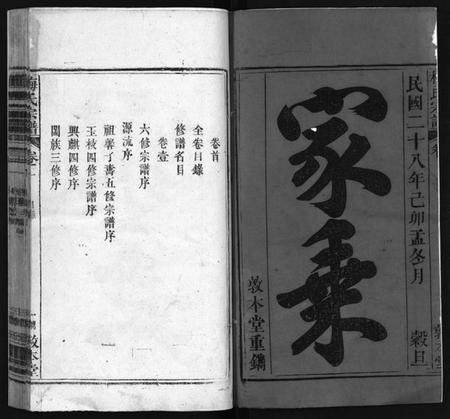 湖北梅氏族谱-梅氏宗谱 [12卷](别名：Mei Shi Zong Pu).pdf电子版插图2