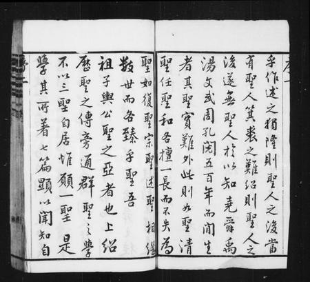 江苏孟氏族谱-孟氏宗谱 [12卷,首末各1卷](别名：毘陵孟氏五修宗谱).pdf电子版插图2