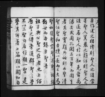 江苏孟氏族谱-孟氏宗谱 [12卷,首末各1卷](别名：毘陵孟氏五修宗谱).pdf电子版插图3