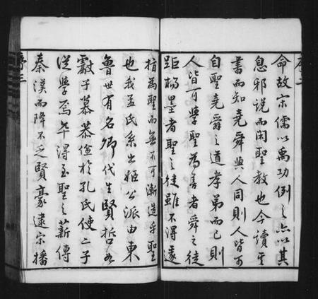 江苏孟氏族谱-孟氏宗谱 [12卷,首末各1卷](别名：毘陵孟氏五修宗谱).pdf电子版插图4