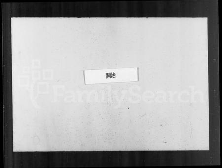 江苏孟氏族谱-毘陵孟氏宗谱 [16卷](别名：孟氏宗谱、毘陵孟氏续修宗谱、毘陵孟氏六修宗谱).pdf电子版