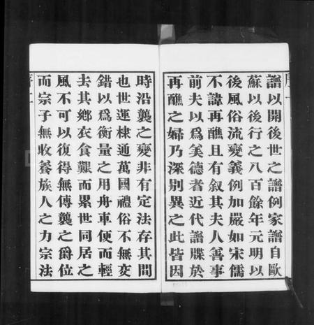 江苏孟氏族谱-毘陵孟氏宗谱 [16卷](别名：孟氏宗谱、毘陵孟氏续修宗谱、毘陵孟氏六修宗谱).pdf电子版插图3