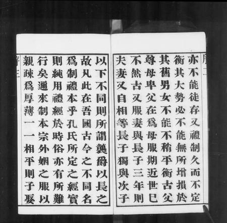 江苏孟氏族谱-毘陵孟氏宗谱 [16卷](别名：孟氏宗谱、毘陵孟氏续修宗谱、毘陵孟氏六修宗谱).pdf电子版插图4