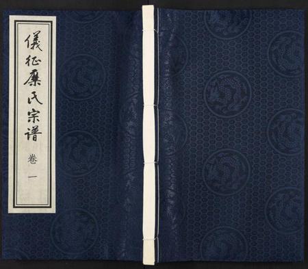 江苏糜氏族谱-仪征糜氏宗谱 [6卷](别名：糜氏宗谱、Yi Zheng Mi Shi Zong Pu、仪征糜氏宗谱).pdf电子版