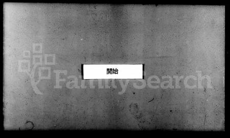 江苏米氏族谱-米氏宗谱 [2卷](城南米氏重修宗谱).pdf电子版