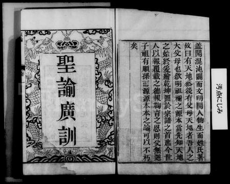 江苏米氏族谱-米氏宗谱 [2卷](城南米氏重修宗谱).pdf电子版插图5