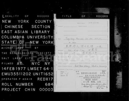 江苏缪氏族谱-东兴缪氏润州支谱 [16卷,首末各1卷,另加附录](别名：缪氏宗谱).pdf电子版插图1