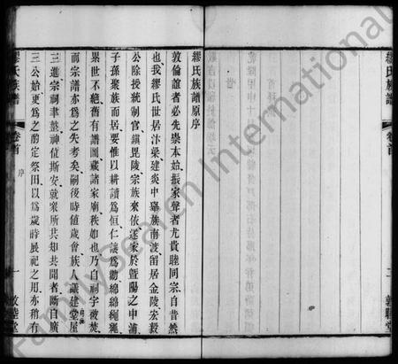 江苏缪氏族谱-申浦缪氏族谱 [20卷,首末各1卷](别名：缪氏族谱).pdf电子版插图4