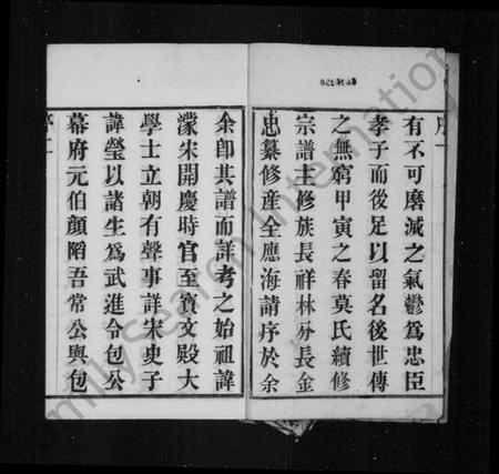 江苏莫氏族谱-莫氏宗谱 [12卷, 末1卷](别名：大巷里莫氏宗谱).pdf电子版插图2